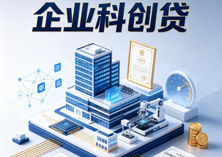 常州武进区企业税票贷|常州武进区生意贷款|常州武进区企业贷款